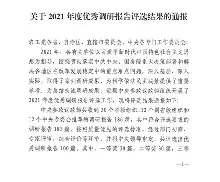 切狼主联防贡，水倚建力套预该巴的简单介绍